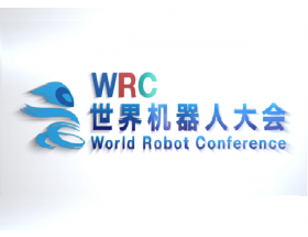 2026世界機器人大會